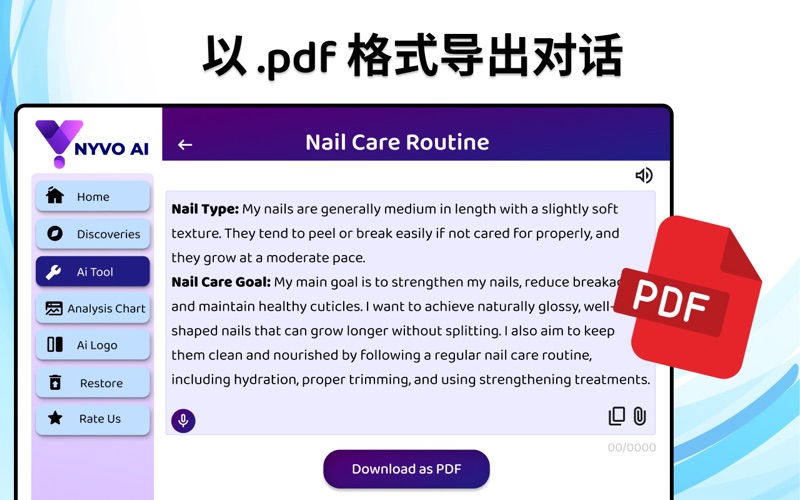 人工智能ai智能ai助深度求索中文版NyvoAI