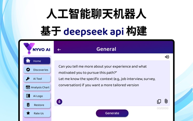 人工智能ai智能ai助深度求索中文版NyvoAI