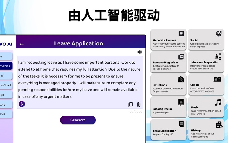 人工智能ai智能ai助深度求索中文版NyvoAI