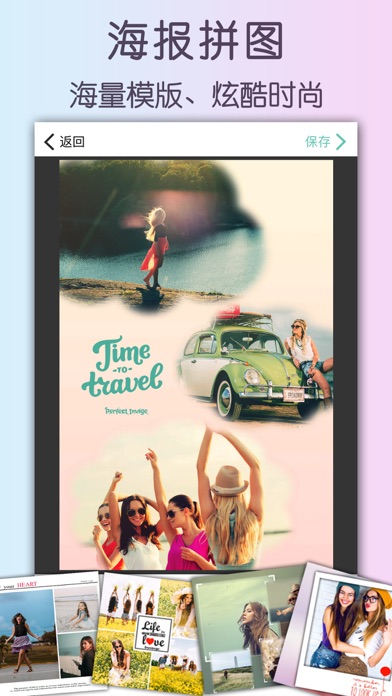 照片美化编辑和拼图处理软件 - 完美影像