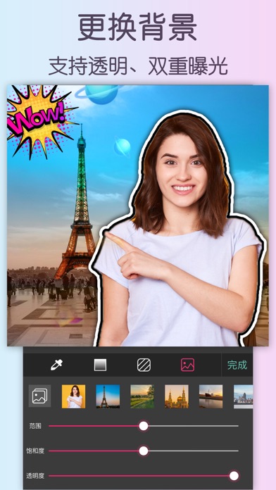 照片美化编辑和拼图处理软件 - 完美影像