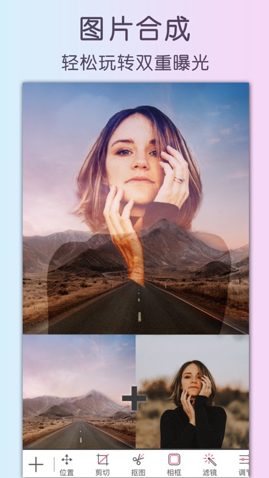 照片美化编辑和拼图处理软件 - 完美影像