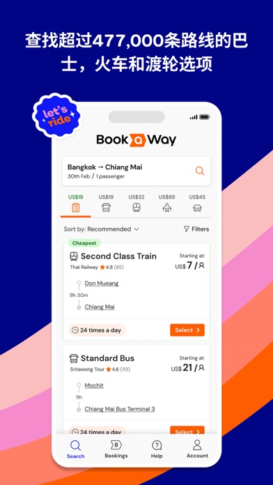 Bookaway: 巴士 火车 & 轮渡
