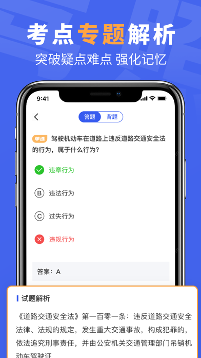 驾照考试题库_考驾照新规理论题
