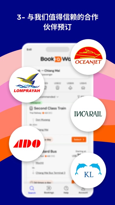 Bookaway: 巴士 火车 & 轮渡