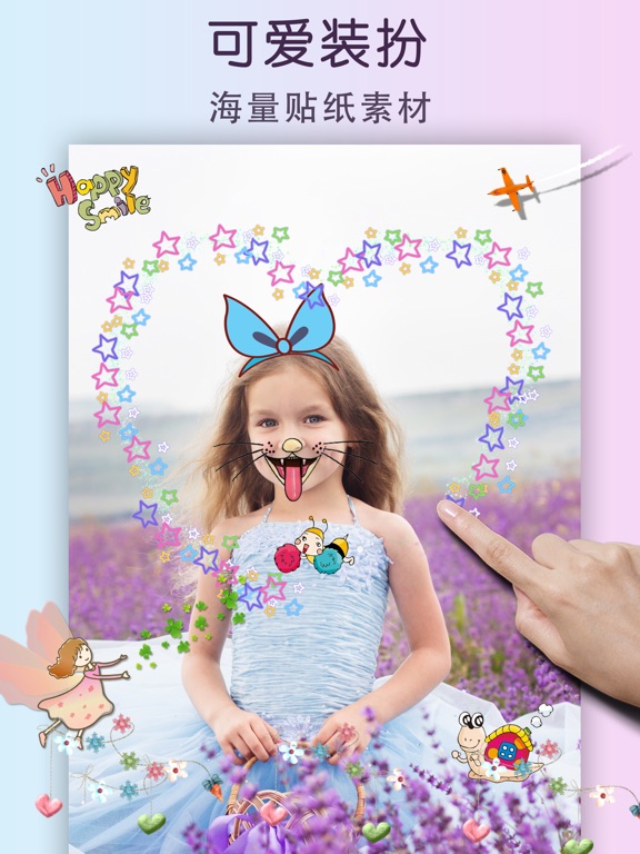 照片美化编辑和拼图处理软件 - 完美影像