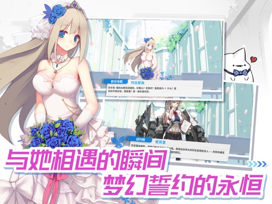 战舰少女R-再一次，倾听你的声音