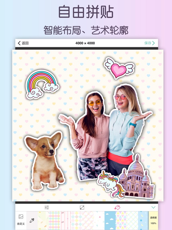 照片美化编辑和拼图处理软件 - 完美影像