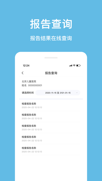 北京儿童医院-首都医科大学附属