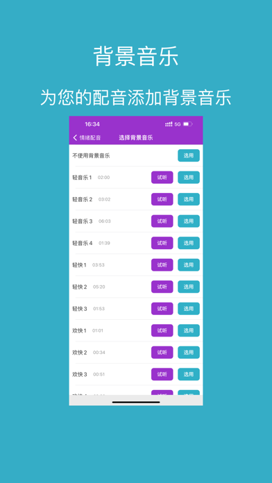配音神器-文字转语音助手软件