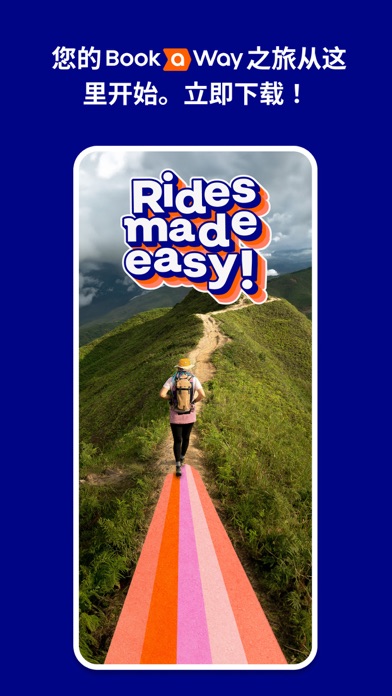 Bookaway: 巴士 火车 & 轮渡