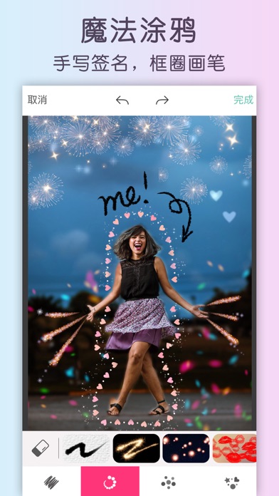 照片美化编辑和拼图处理软件 - 完美影像