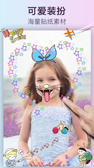 照片美化编辑和拼图处理软件 - 完美影像