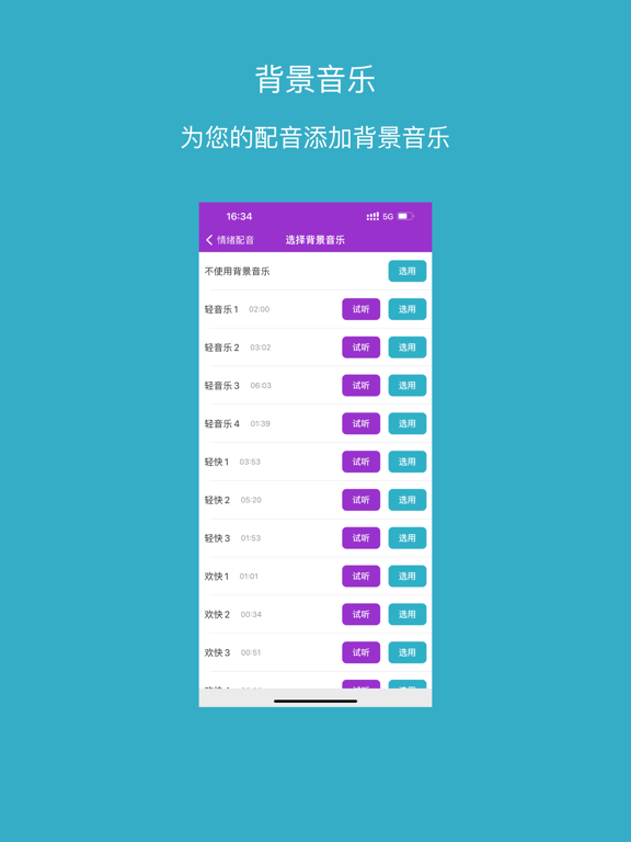 配音神器-文字转语音助手软件