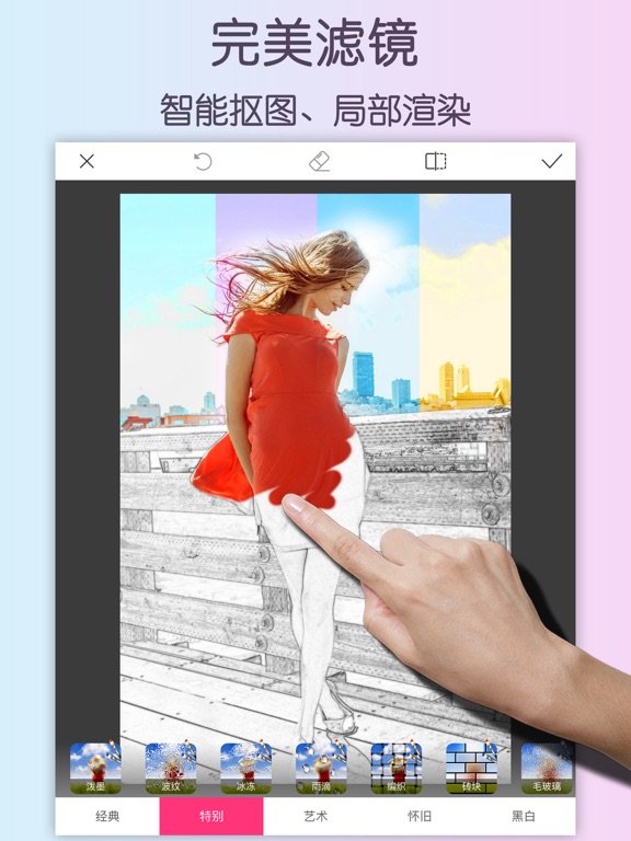 照片美化编辑和拼图处理软件 - 完美影像