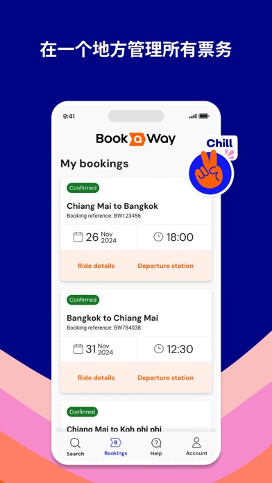 Bookaway: 巴士 火车 & 轮渡