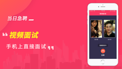 当日急聘 - 同城招聘找工作必备的人才网