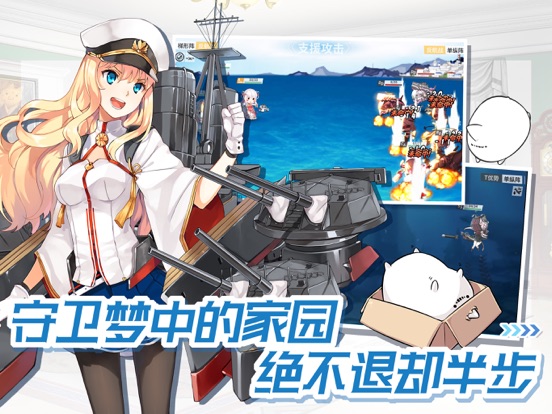 战舰少女R-再一次，倾听你的声音