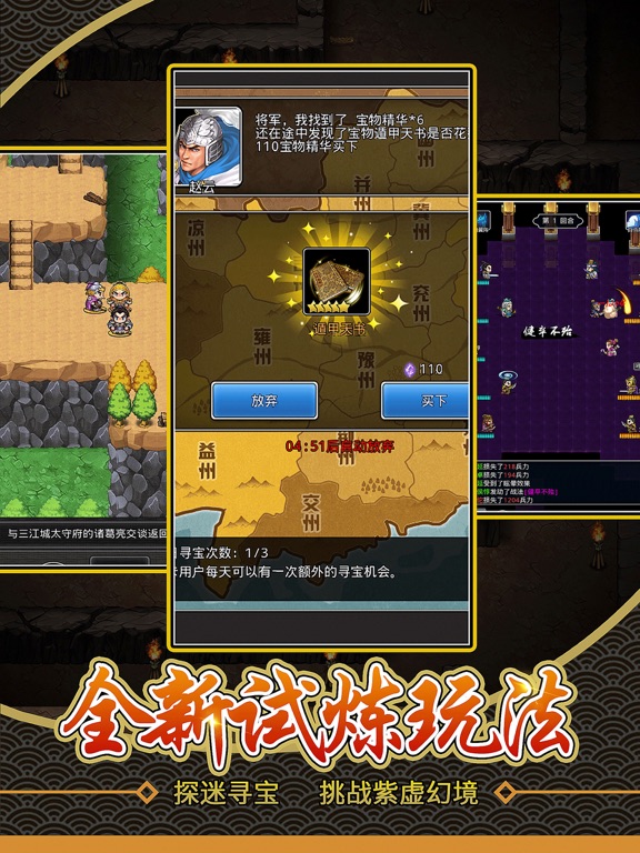 仙国志-三国策略角色扮演手游