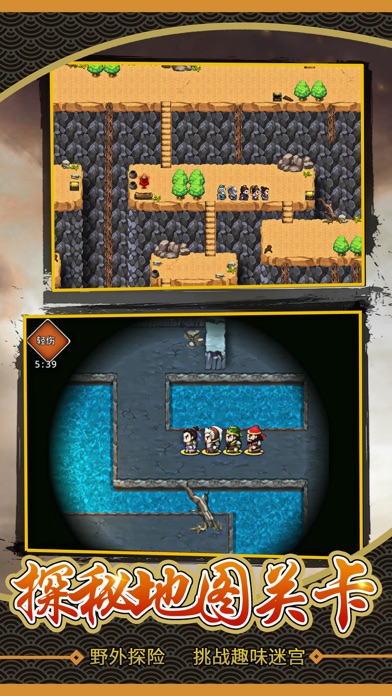 仙国志-三国策略角色扮演手游