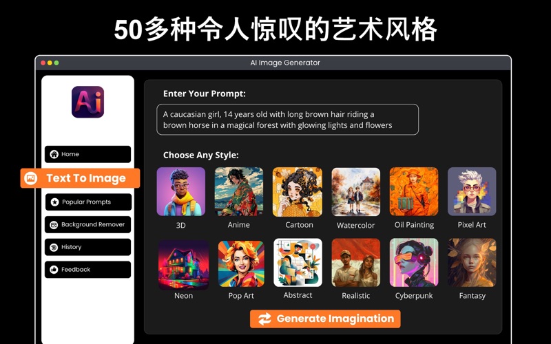 AI图像生成器创建3D艺术和照片制作器