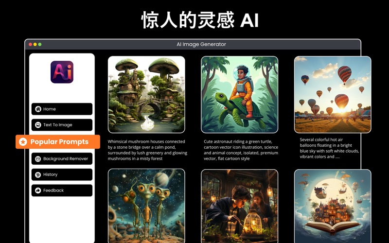 AI图像生成器创建3D艺术和照片制作器
