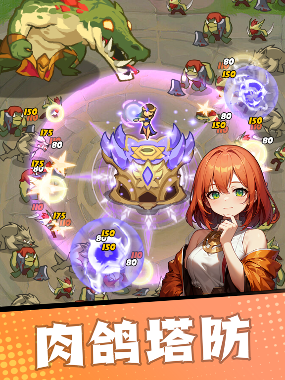 帝国塔防-无限割草