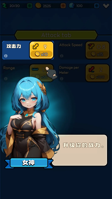 帝国塔防-无限割草