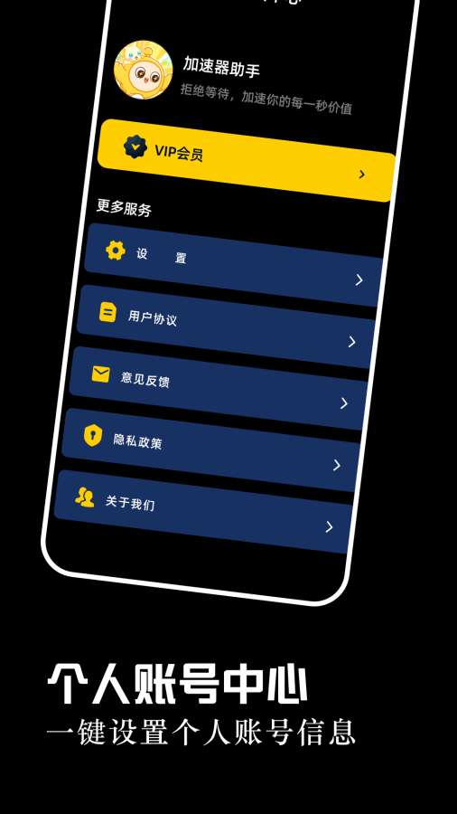 快帆加速器