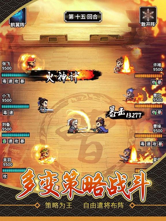 仙国志-三国策略角色扮演手游