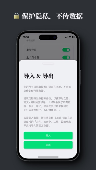 晚来日记 · 复古五年日记本，每日回顾历史今日