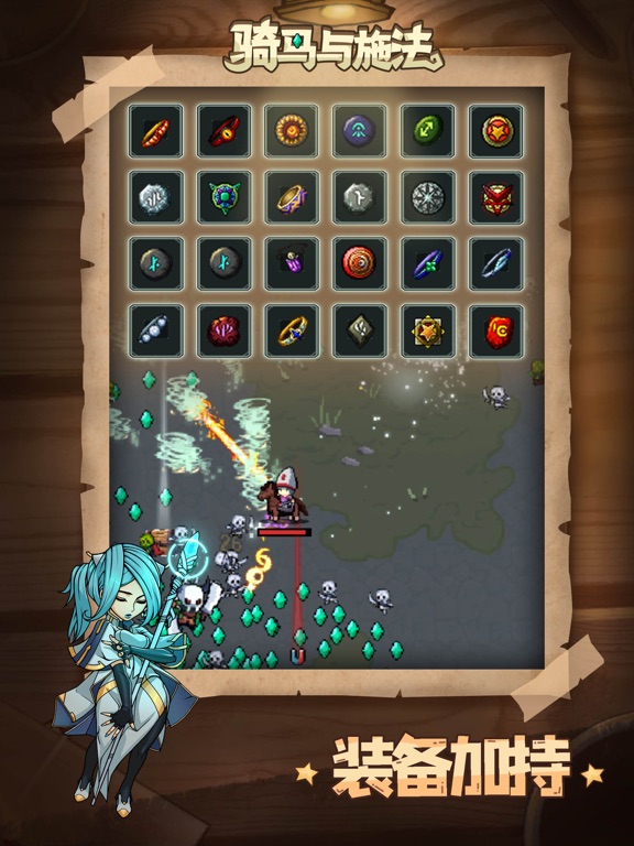 骑马与施法-像素风割草生存游戏