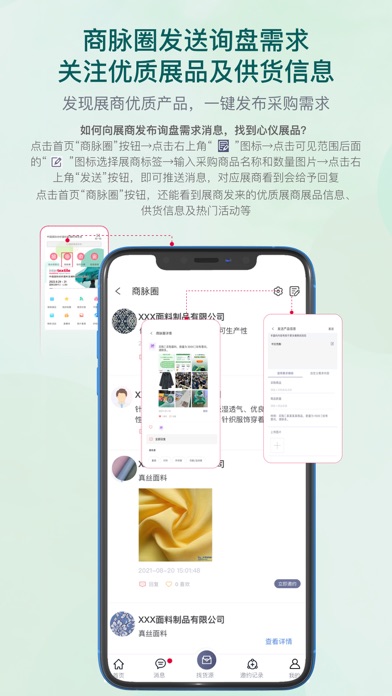 面料展