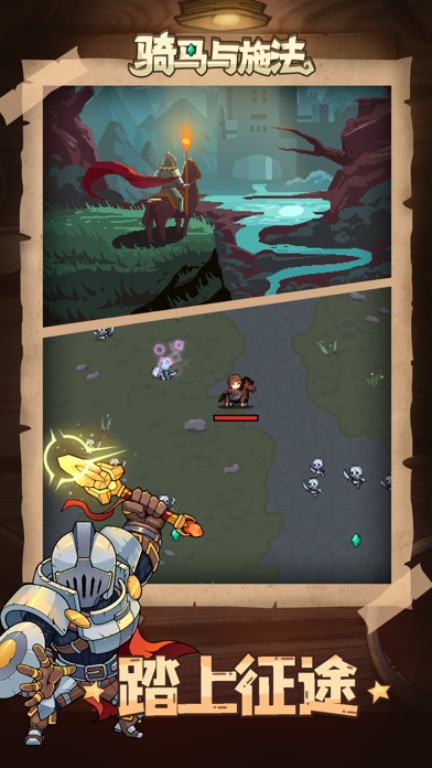骑马与施法-像素风割草生存游戏