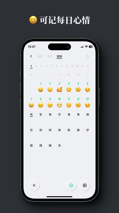 晚来日记 · 复古五年日记本，每日回顾历史今日
