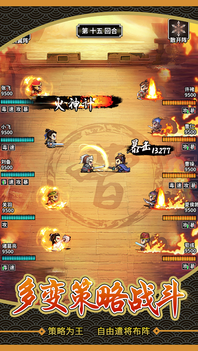 仙国志-三国策略角色扮演手游