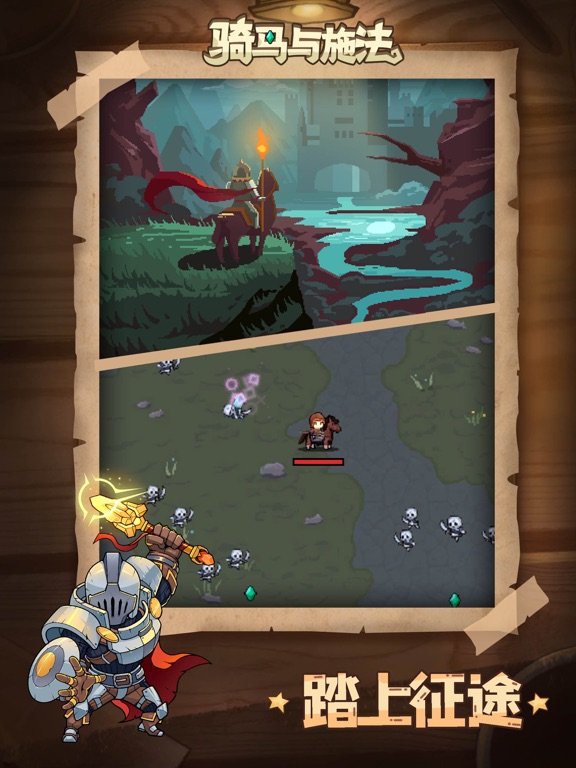 骑马与施法-像素风割草生存游戏