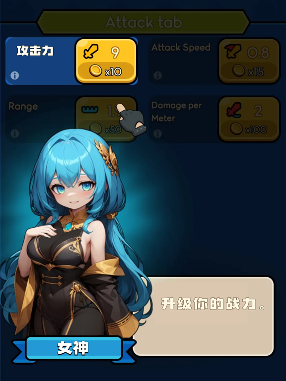 帝国塔防-无限割草