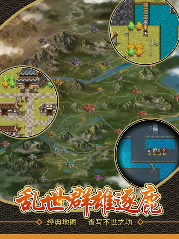 仙国志-三国策略角色扮演手游