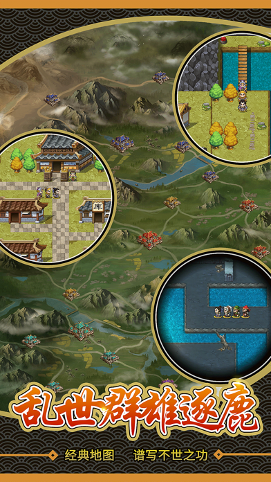 仙国志-三国策略角色扮演手游