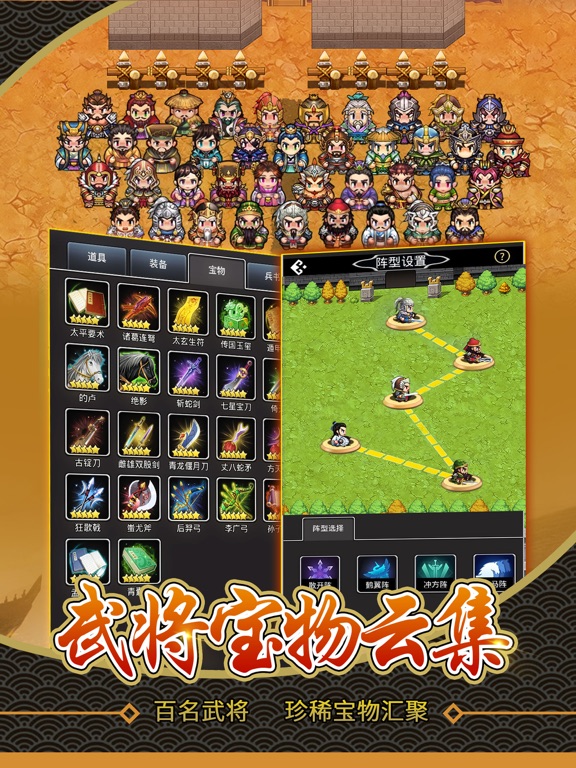 仙国志-三国策略角色扮演手游