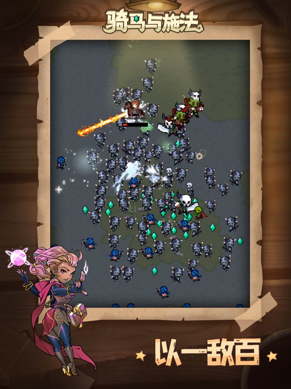 骑马与施法-像素风割草生存游戏