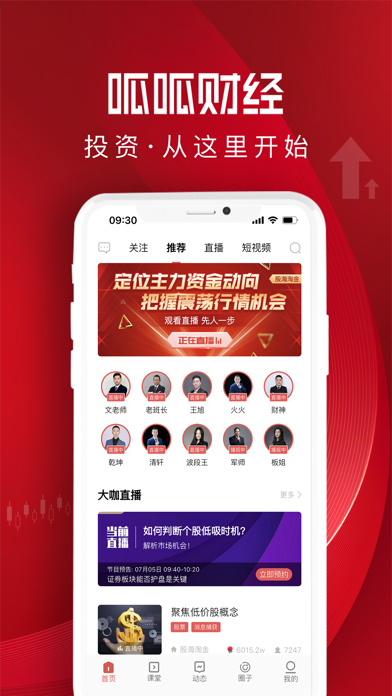 呱呱财经