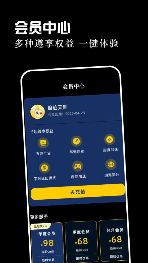 快帆加速器