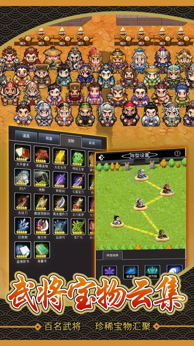 仙国志-三国策略角色扮演手游