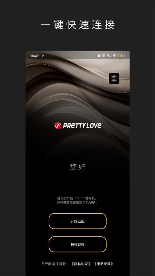 Pretty Love