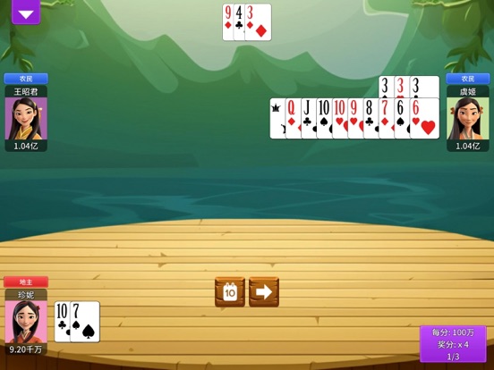 斗地主 - 牛牛斗地主