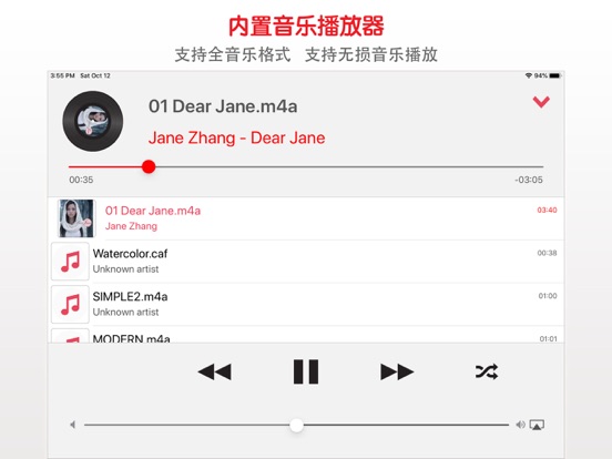 WinPro解压缩大师-手机,电脑,平板的安全压缩解压缩工具