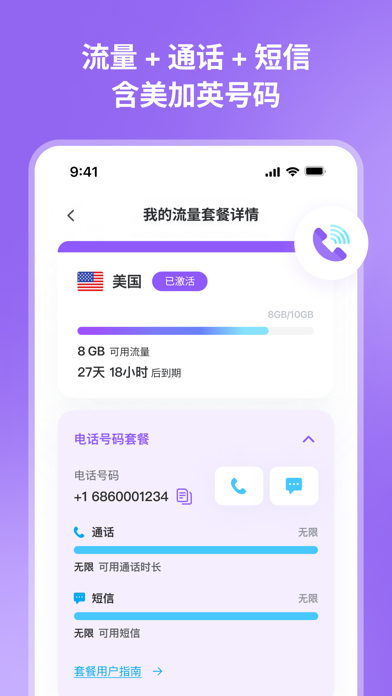 Textr eSIM:出境旅游数据流量包