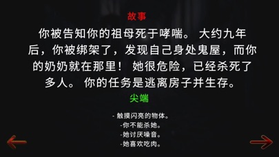 奶奶恐怖游戏 - 可怕的奶奶 可怕的修女 邪恶的奶奶 坏奶奶